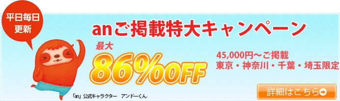 an最大70%off