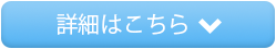 バイトル掲載はこちら