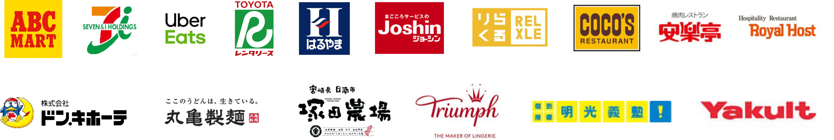 ABCマート セブンイレブン トヨタレンタリース はなやま丸亀製麺 ドン・キホーテ 安楽亭 ロイヤルホスト レストランココス
塚田農場 明光義塾 ヤクルト