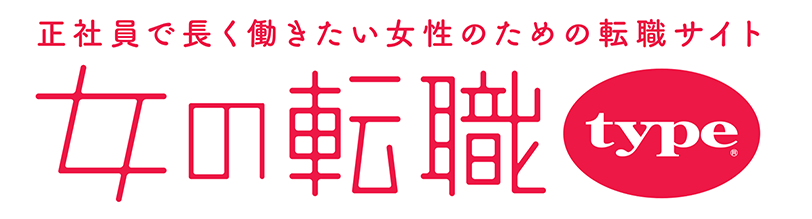 女の転職type